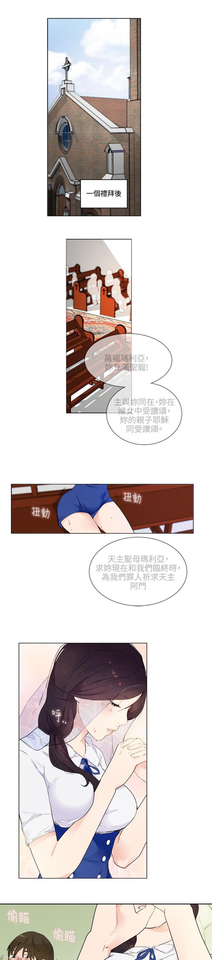 女友的第二个人格韩漫全集-第1话 交往理由无删减无遮挡章节图片 