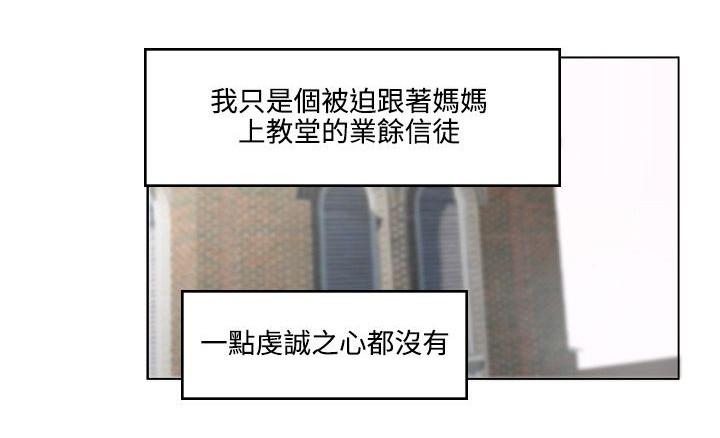 女友的第二个人格韩漫全集-第1话 交往理由无删减无遮挡章节图片 