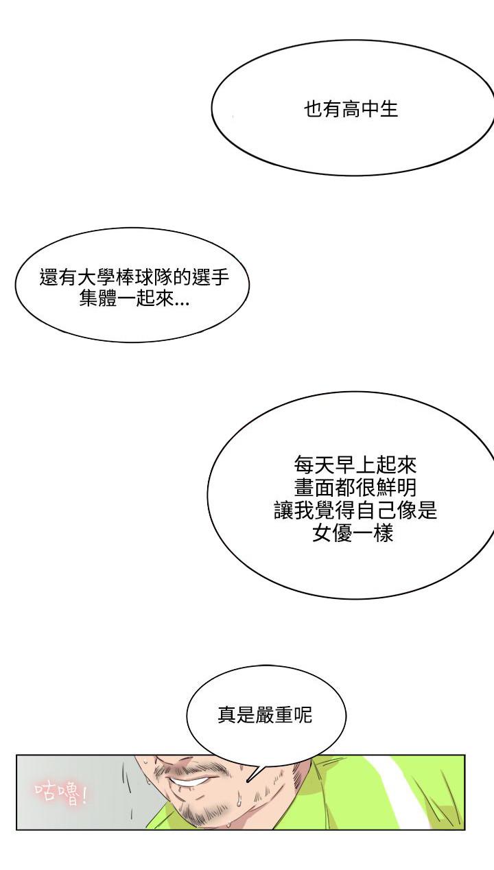 女友的第二个人格韩漫全集-第2话 我有罪无删减无遮挡章节图片 