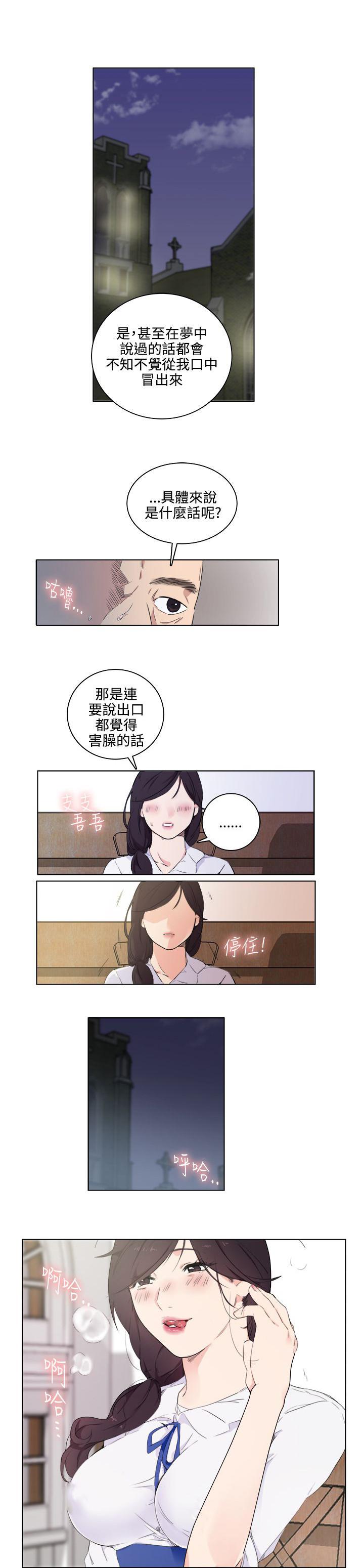 女友的第二个人格韩漫全集-第2话 我有罪无删减无遮挡章节图片 