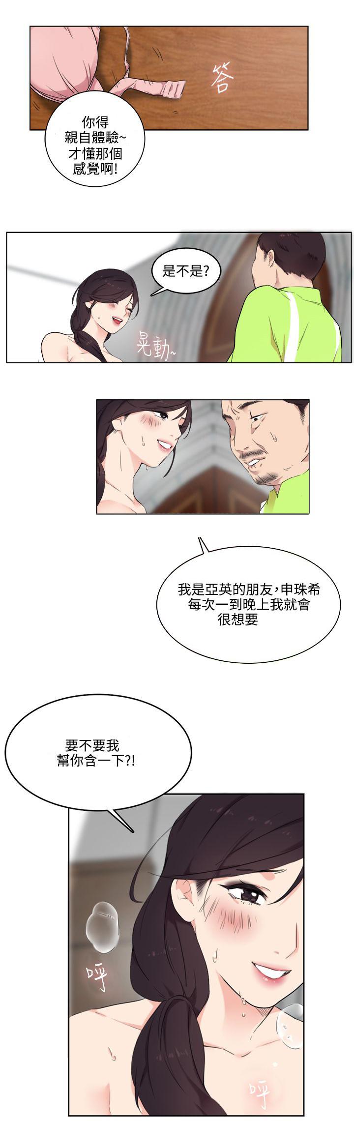 女友的第二个人格韩漫全集-第2话 我有罪无删减无遮挡章节图片 