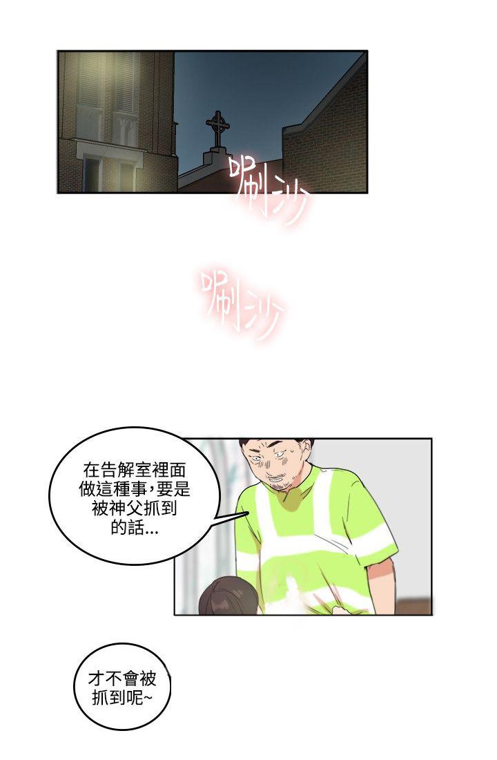 女友的第二个人格韩漫全集-第2话 我有罪无删减无遮挡章节图片 