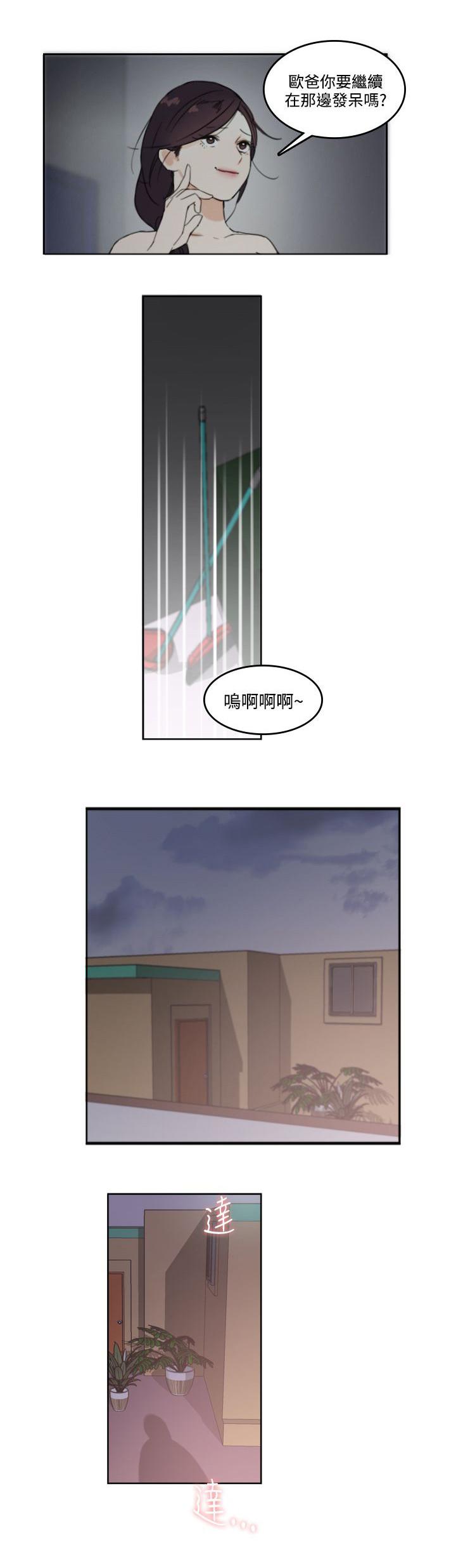 女友的第二个人格韩漫全集-第2话 我有罪无删减无遮挡章节图片 