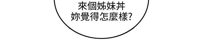女友的第二个人格韩漫全集-第3话 撤退无删减无遮挡章节图片 