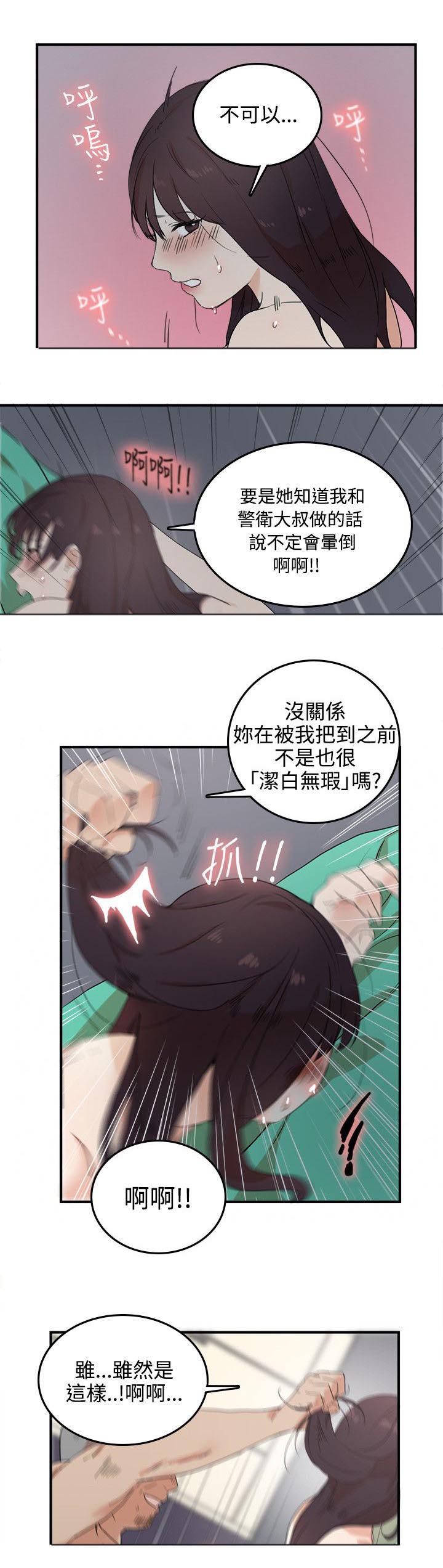 女友的第二个人格韩漫全集-第3话 撤退无删减无遮挡章节图片 