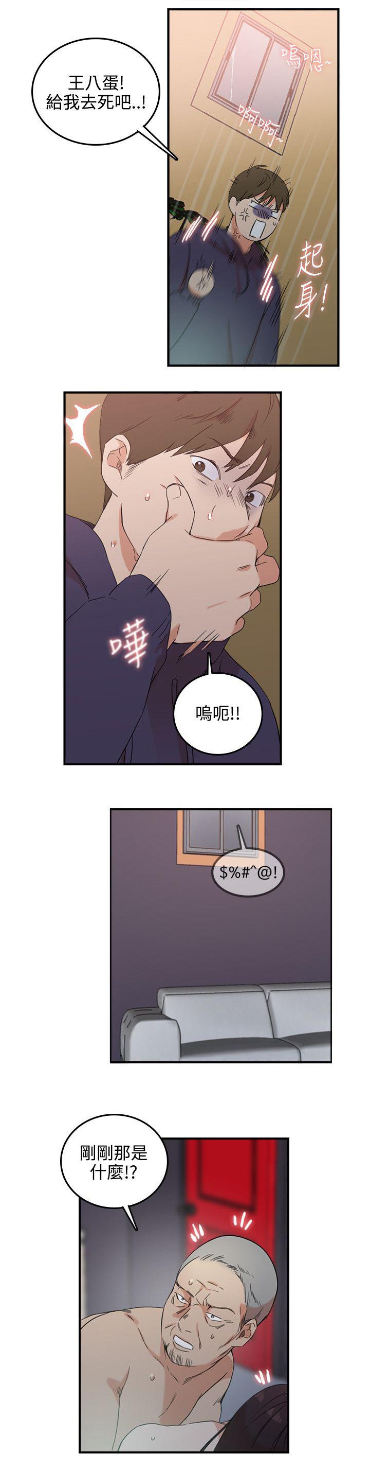 女友的第二个人格韩漫全集-第3话 撤退无删减无遮挡章节图片 