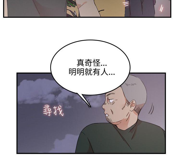 女友的第二个人格韩漫全集-第3话 撤退无删减无遮挡章节图片 