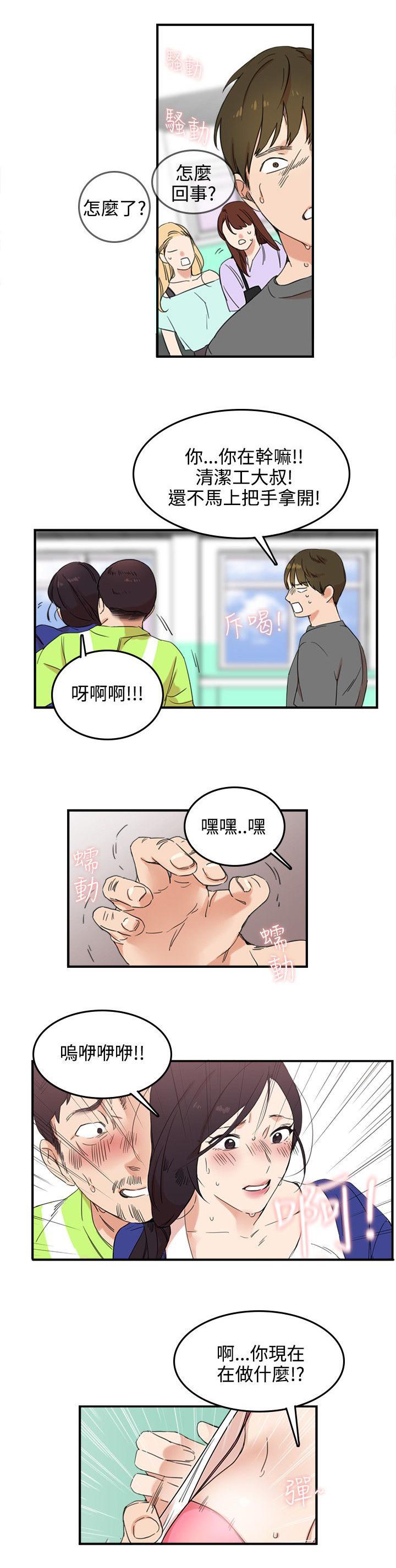 女友的第二个人格韩漫全集-第4话 放开你的手无删减无遮挡章节图片 