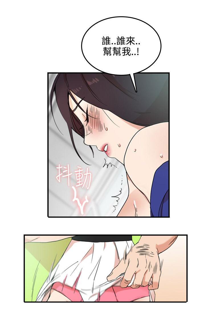 女友的第二个人格韩漫全集-第4话 放开你的手无删减无遮挡章节图片 