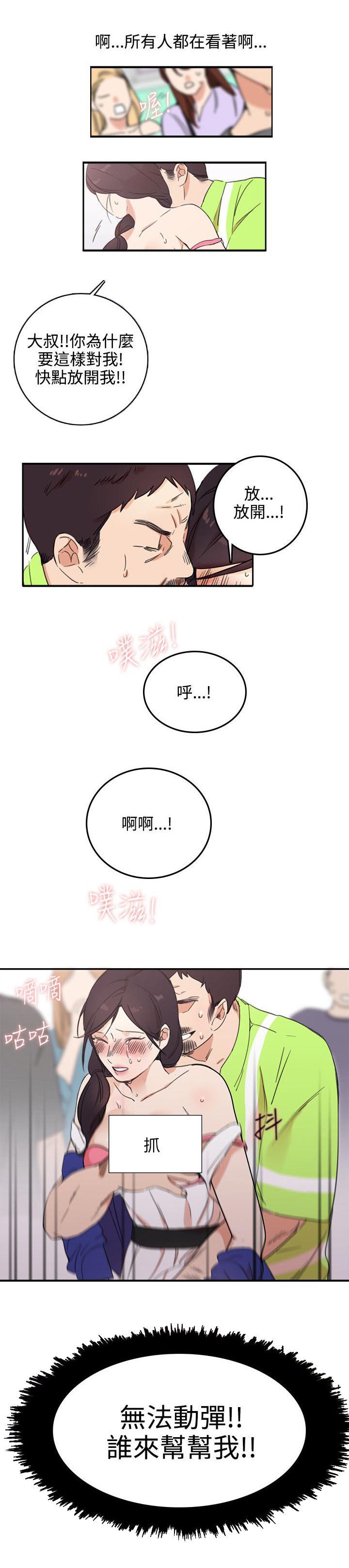 女友的第二个人格韩漫全集-第4话 放开你的手无删减无遮挡章节图片 