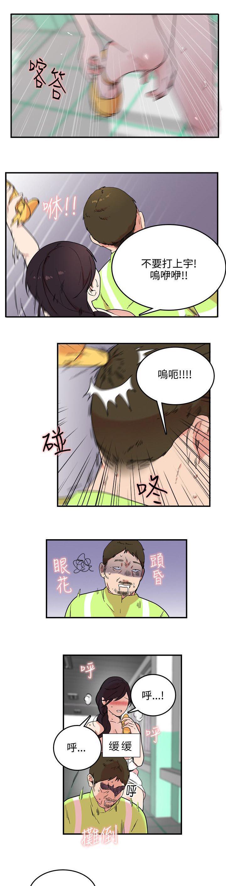女友的第二个人格韩漫全集-第5话 抓走无删减无遮挡章节图片 