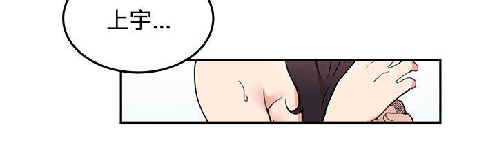女友的第二个人格韩漫全集-第5话 抓走无删减无遮挡章节图片 