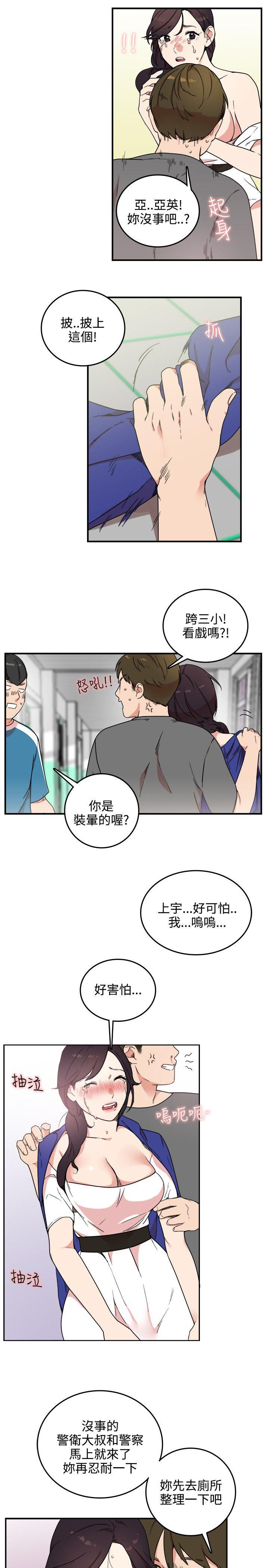 女友的第二个人格韩漫全集-第5话 抓走无删减无遮挡章节图片 