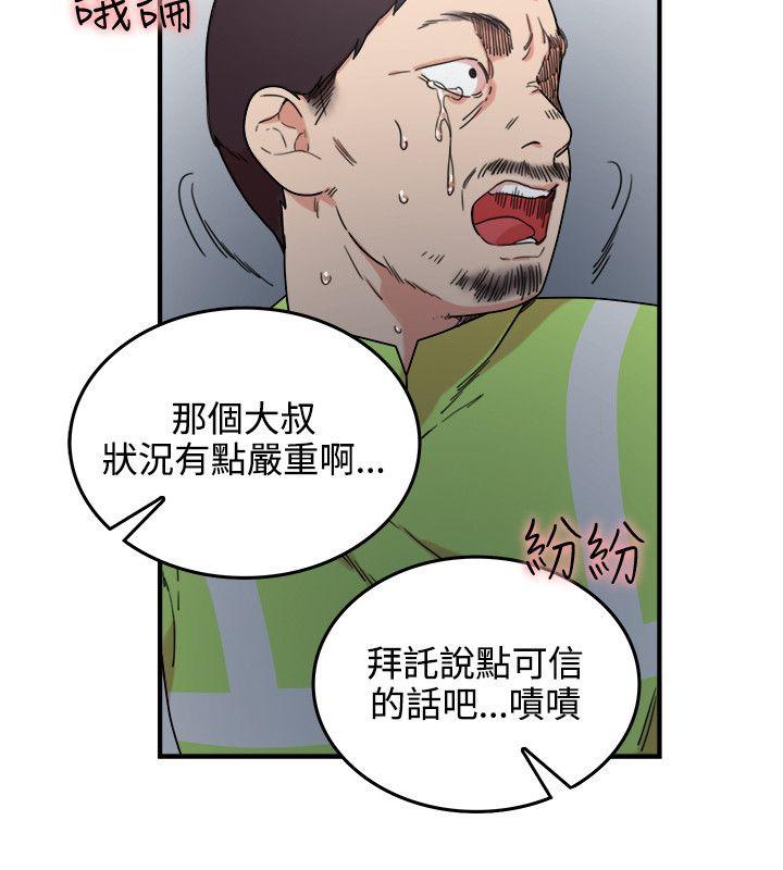 女友的第二个人格韩漫全集-第5话 抓走无删减无遮挡章节图片 