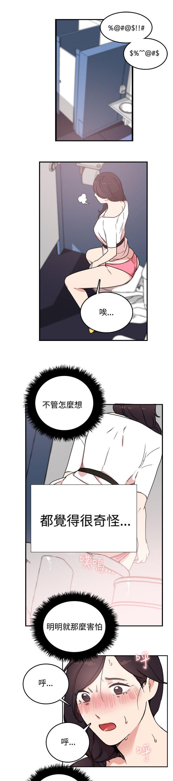 耽美漫画在线观看-第6话 怎么办全彩韩漫标签