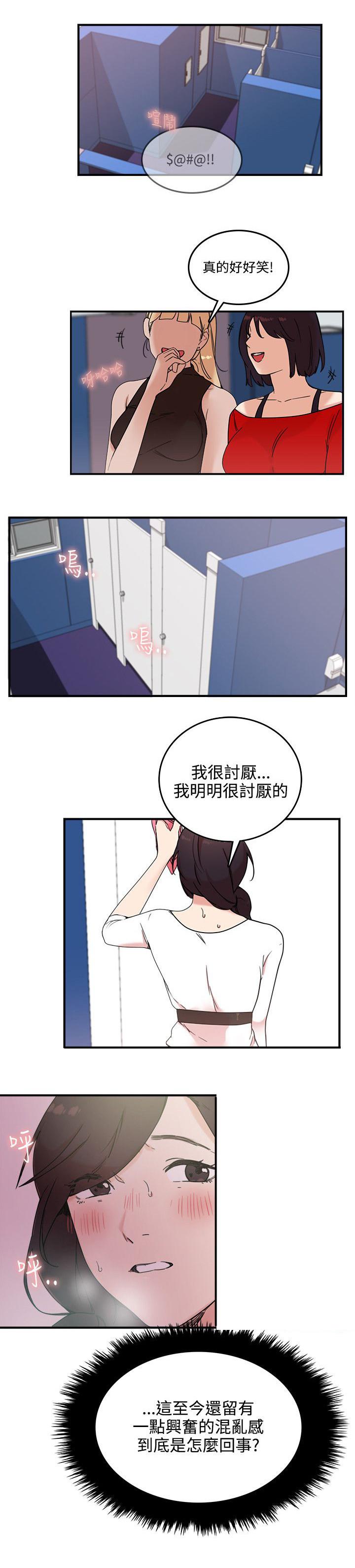 耽美漫画在线观看-第6话 怎么办全彩韩漫标签