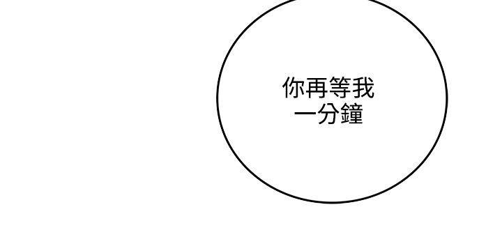 女友的第二个人格韩漫全集-第6话 怎么办无删减无遮挡章节图片 