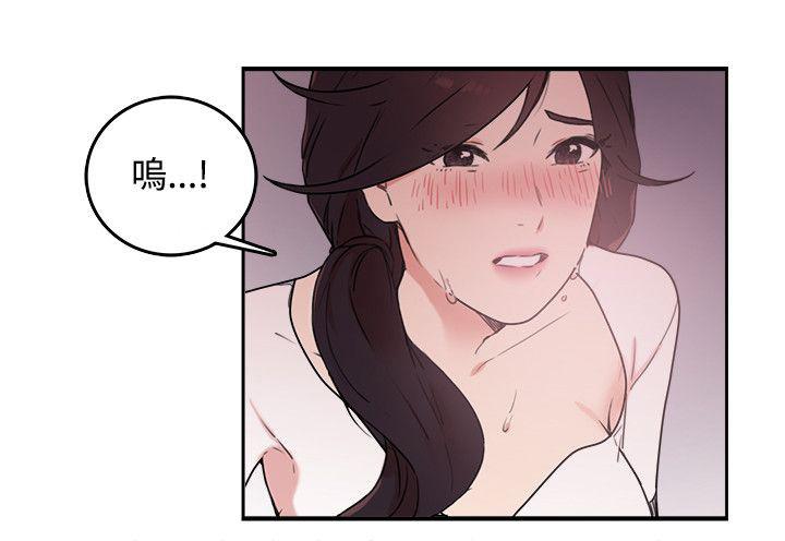 女友的第二个人格韩漫全集-第6话 怎么办无删减无遮挡章节图片 