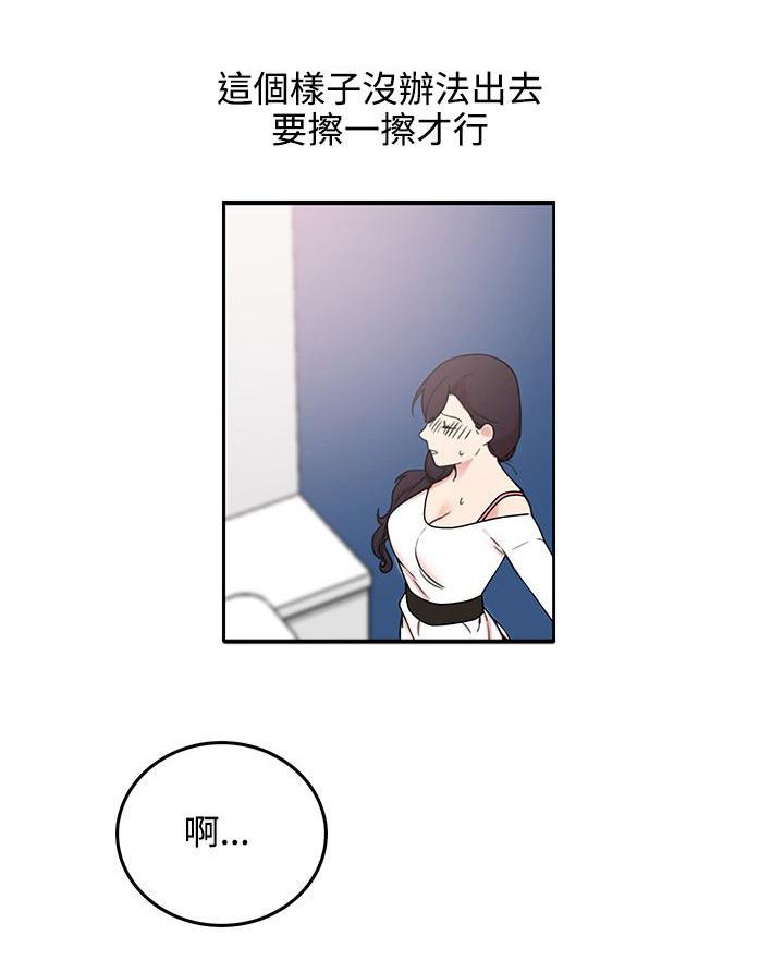 女友的第二个人格韩漫全集-第6话 怎么办无删减无遮挡章节图片 