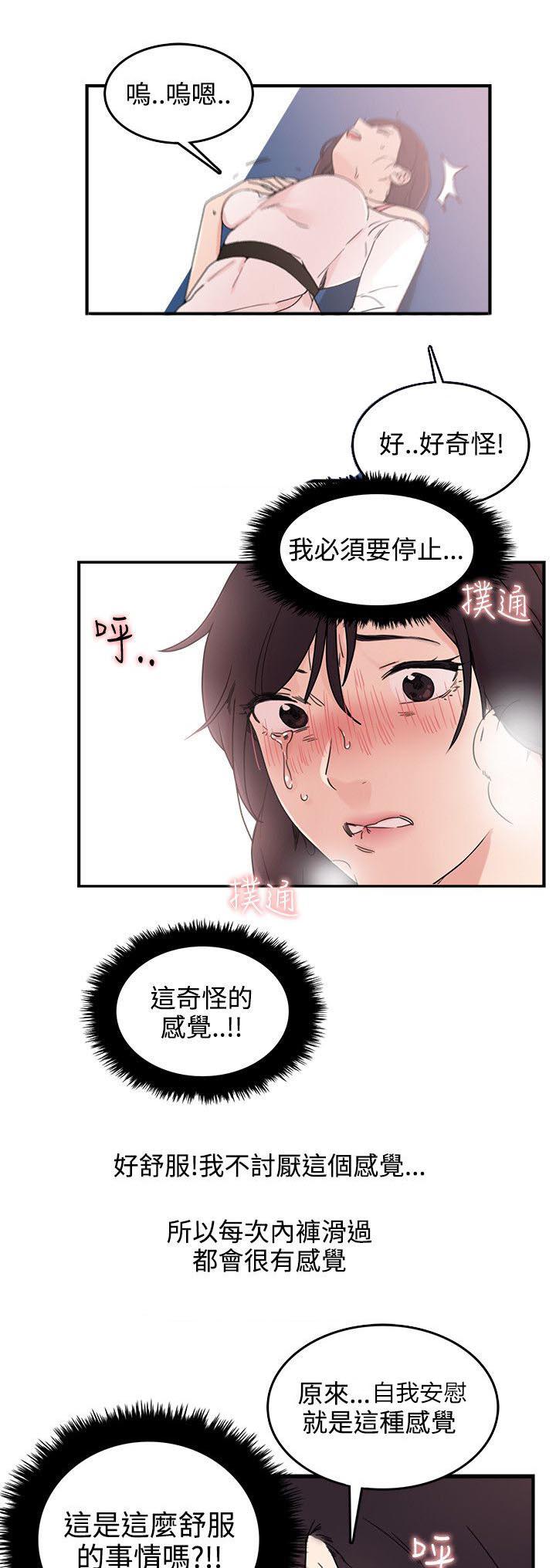 女友的第二个人格韩漫全集-第6话 怎么办无删减无遮挡章节图片 