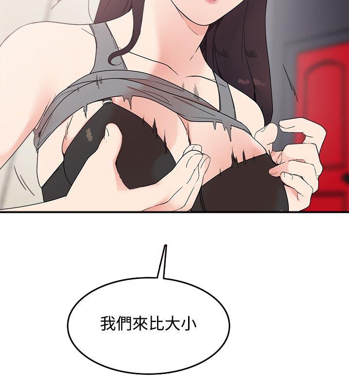 女友的第二个人格韩漫全集-第8话 我死定了无删减无遮挡章节图片 