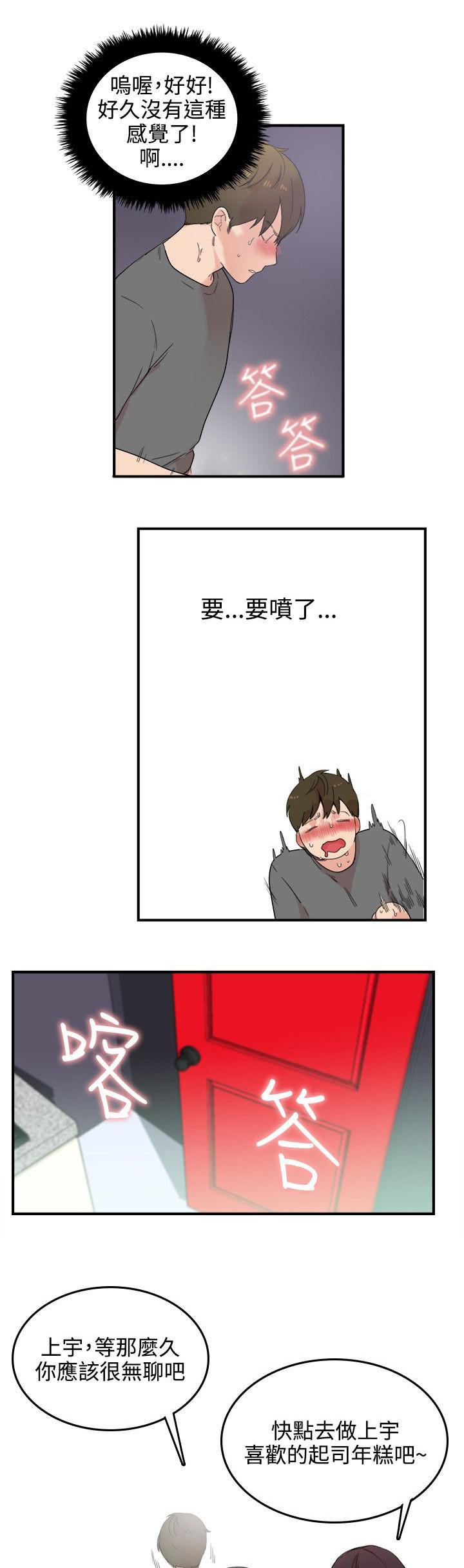 女友的第二个人格韩漫全集-第8话 我死定了无删减无遮挡章节图片 