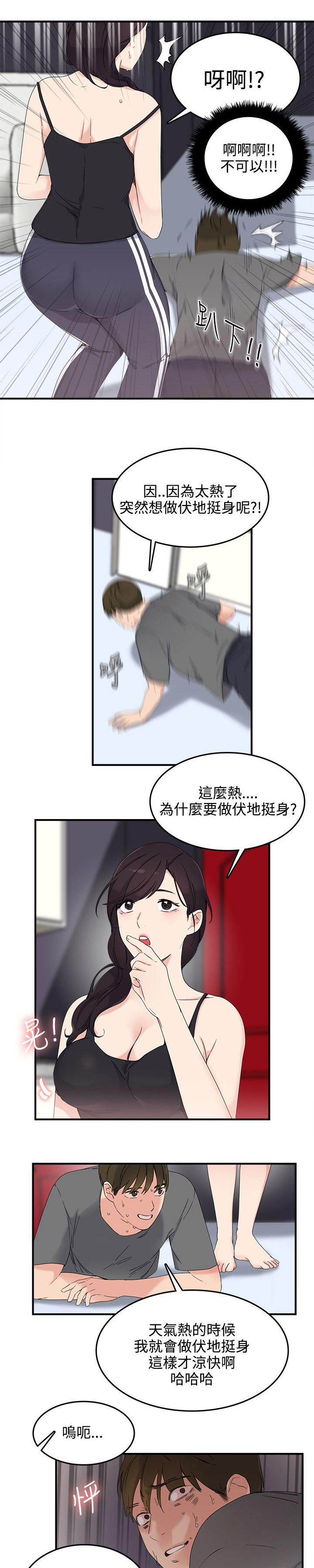 耽美漫画在线观看-第9话 就是现在全彩韩漫标签