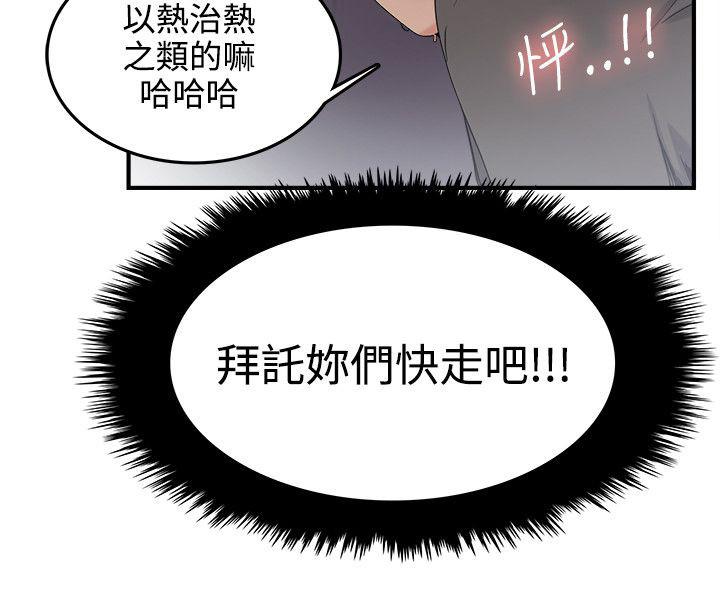 耽美漫画在线观看-第9话 就是现在全彩韩漫标签