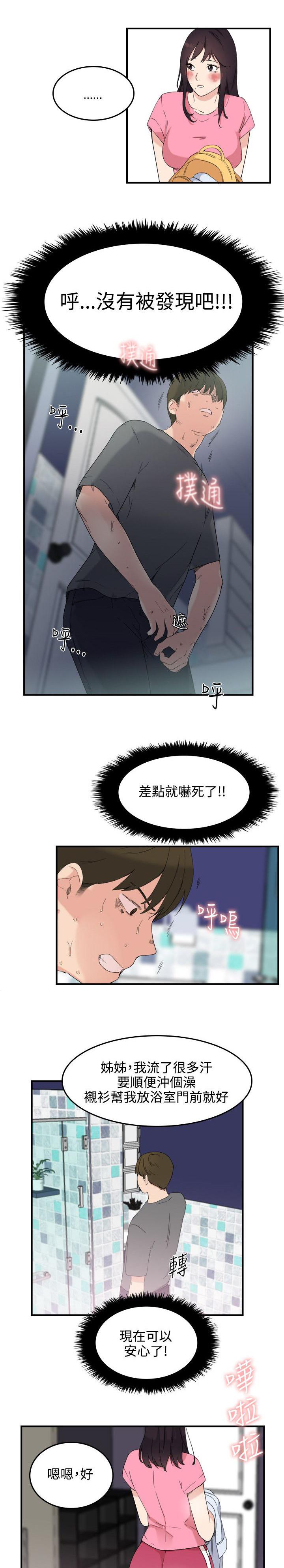 耽美漫画在线观看-第10话 应该可以吧全彩韩漫标签