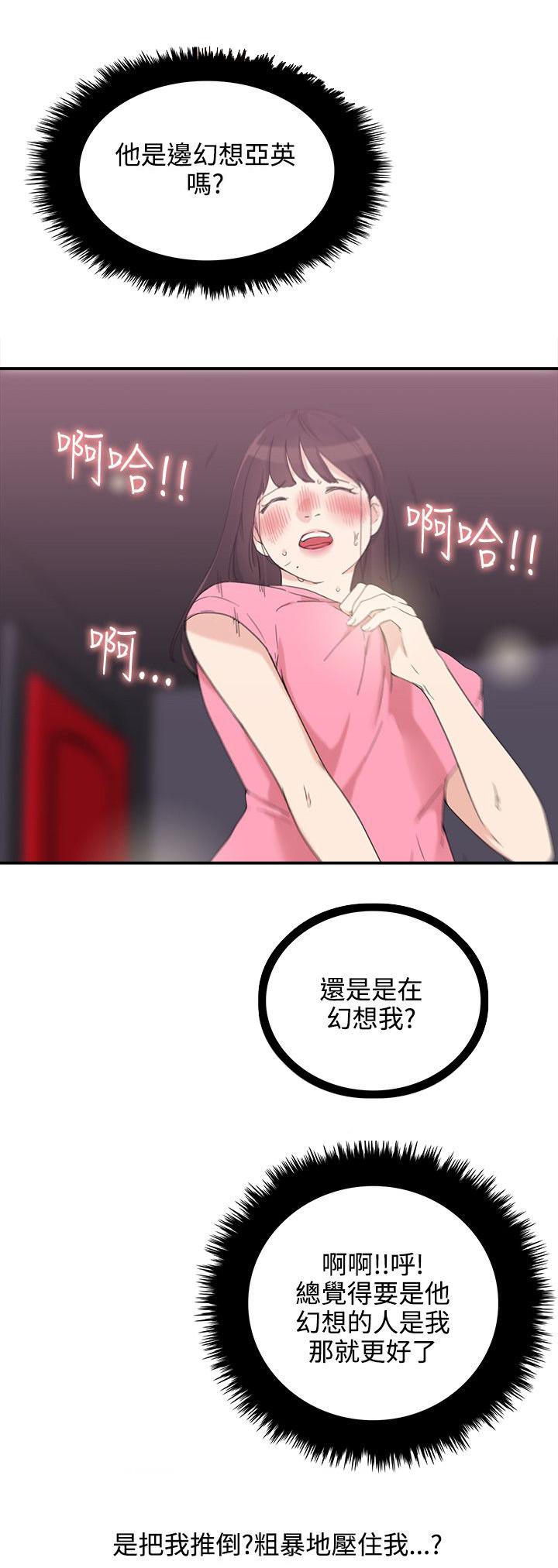 女友的第二个人格韩漫全集-第10话 应该可以吧无删减无遮挡章节图片 