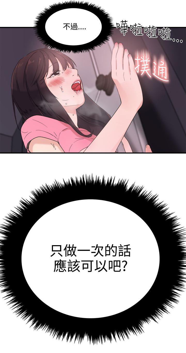 女友的第二个人格韩漫全集-第10话 应该可以吧无删减无遮挡章节图片 