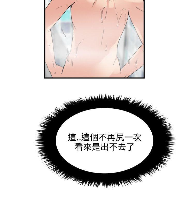 女友的第二个人格韩漫全集-第11话 完蛋了无删减无遮挡章节图片 