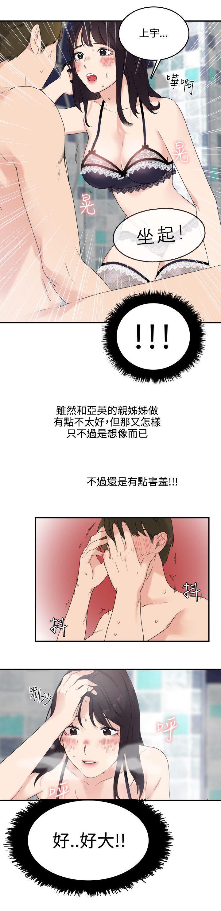 女友的第二个人格韩漫全集-第11话 完蛋了无删减无遮挡章节图片 