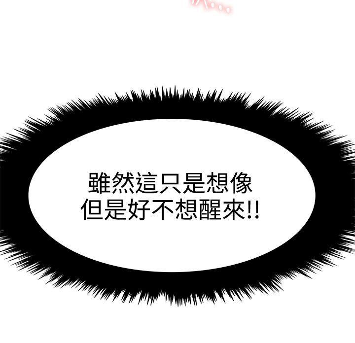 女友的第二个人格韩漫全集-第11话 完蛋了无删减无遮挡章节图片 