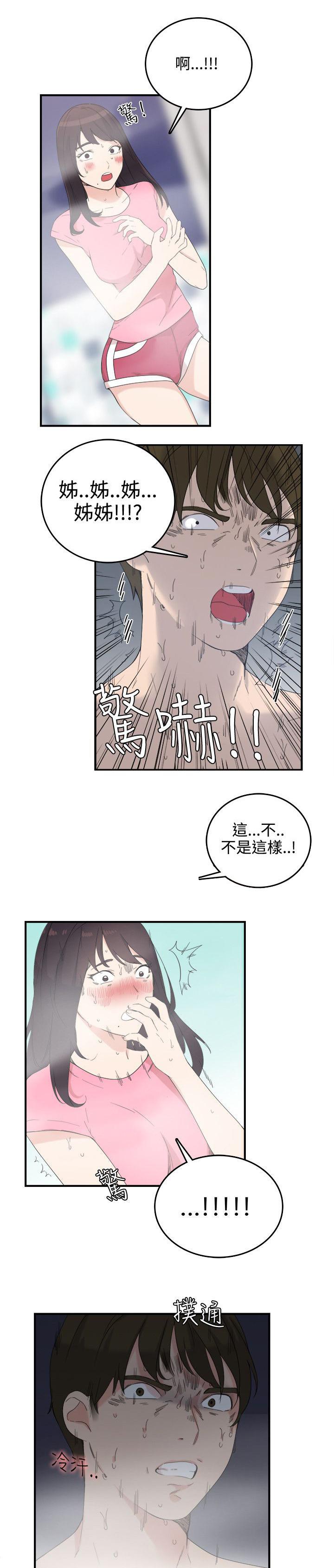 女友的第二个人格韩漫全集-第11话 完蛋了无删减无遮挡章节图片 