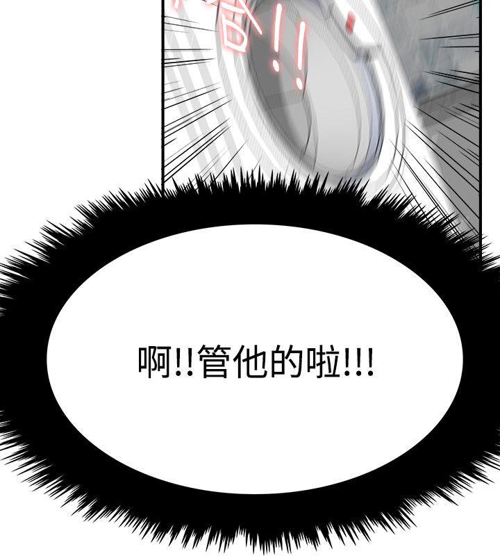 女友的第二个人格韩漫全集-第12话 误会无删减无遮挡章节图片 
