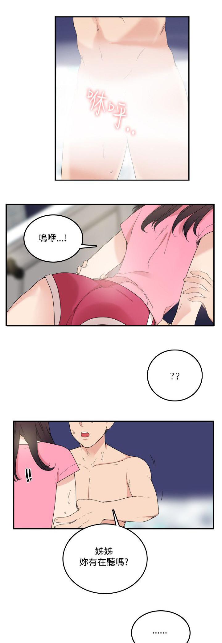 女友的第二个人格韩漫全集-第12话 误会无删减无遮挡章节图片 