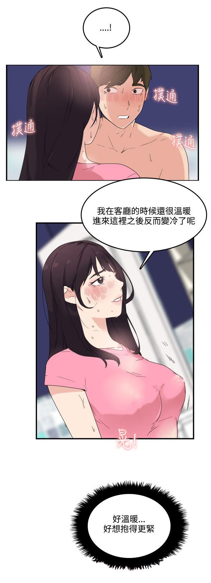 女友的第二个人格韩漫全集-第13话 怎么回事无删减无遮挡章节图片 