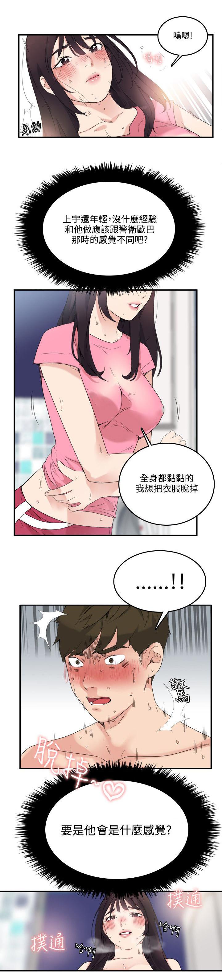 女友的第二个人格韩漫全集-第13话 怎么回事无删减无遮挡章节图片 