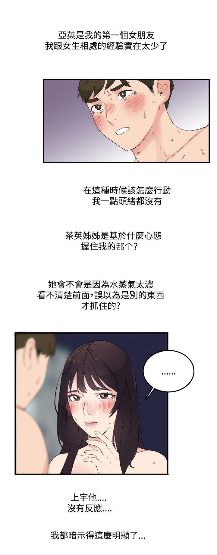 耽美漫画在线观看-第14话 勾引我全彩韩漫标签