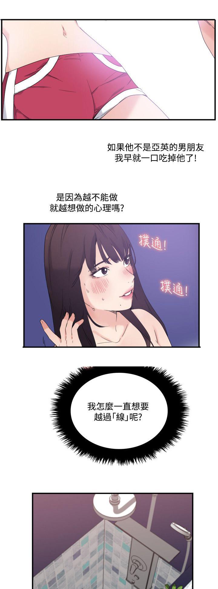 女友的第二个人格韩漫全集-第14话 勾引我无删减无遮挡章节图片 