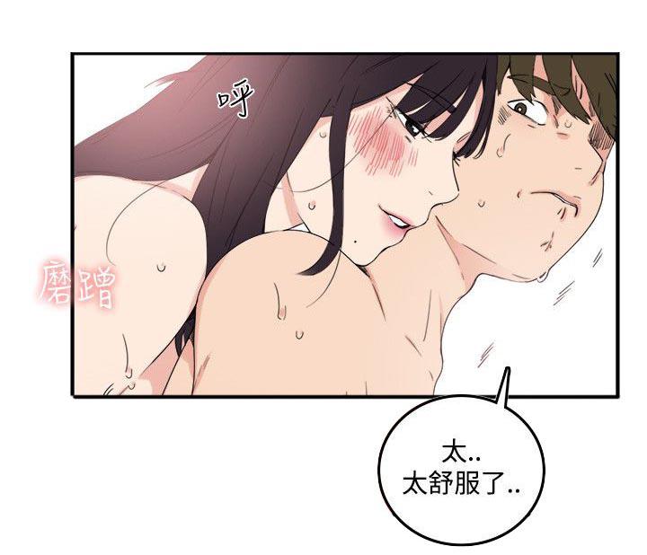 女友的第二个人格韩漫全集-第15话 尴尬无删减无遮挡章节图片 
