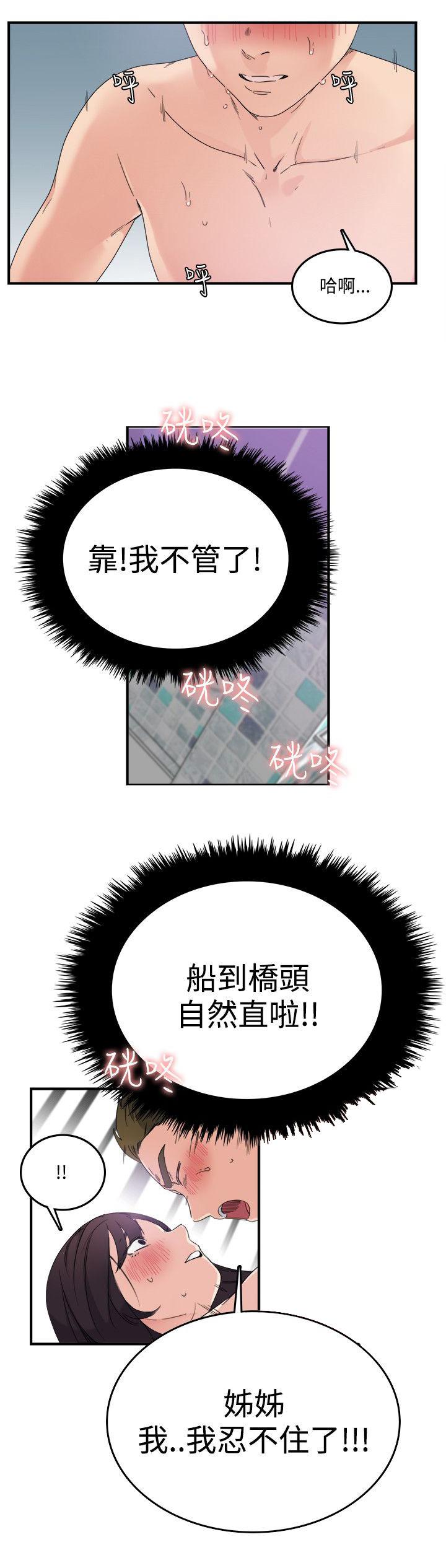 女友的第二个人格韩漫全集-第15话 尴尬无删减无遮挡章节图片 
