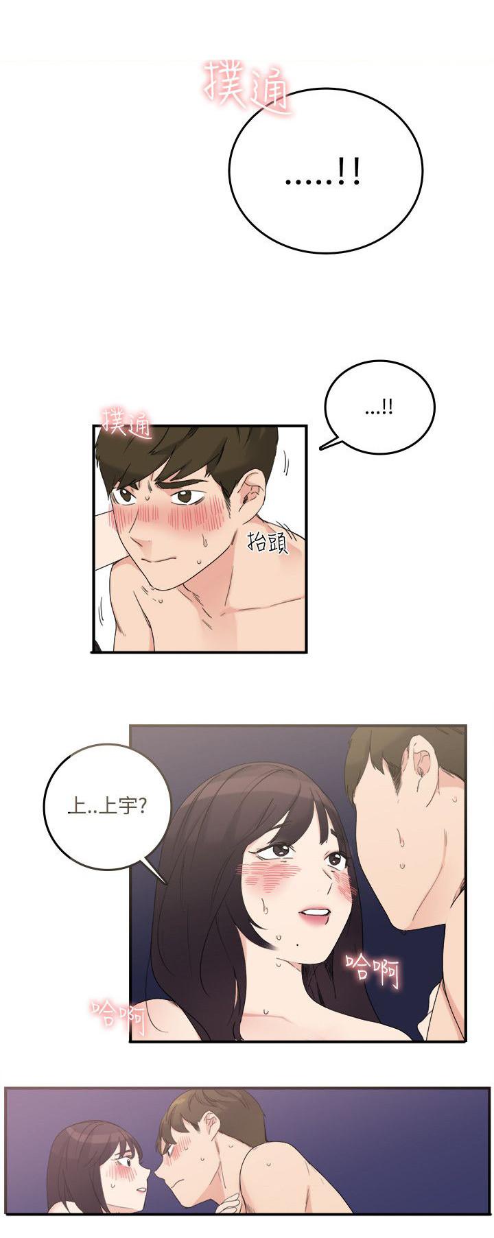 女友的第二个人格韩漫全集-第15话 尴尬无删减无遮挡章节图片 