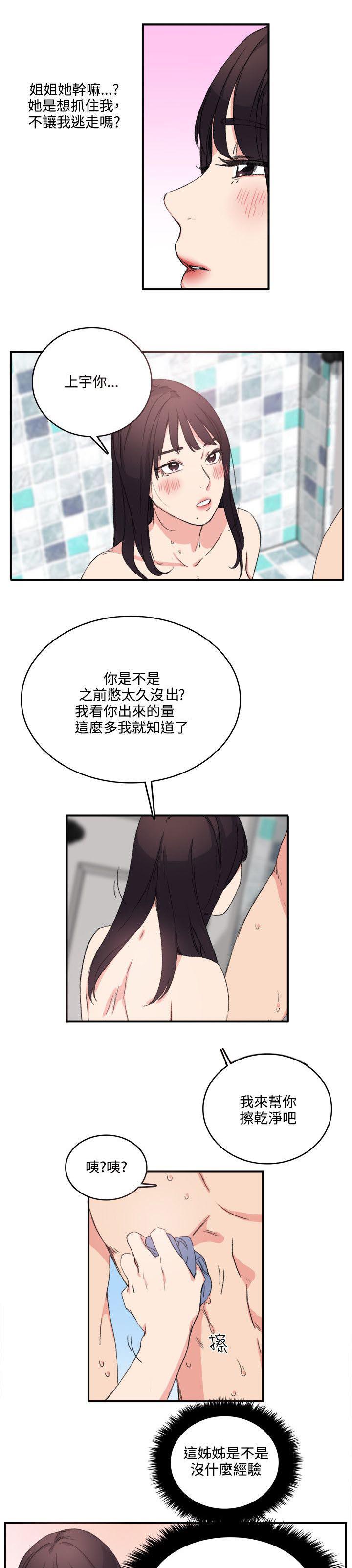 女友的第二个人格韩漫全集-第16话 撞见无删减无遮挡章节图片 
