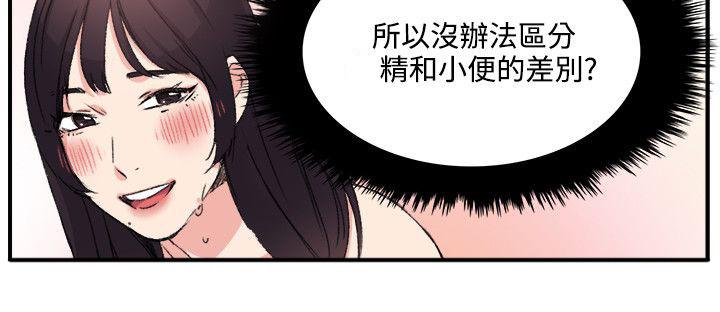 女友的第二个人格韩漫全集-第16话 撞见无删减无遮挡章节图片 