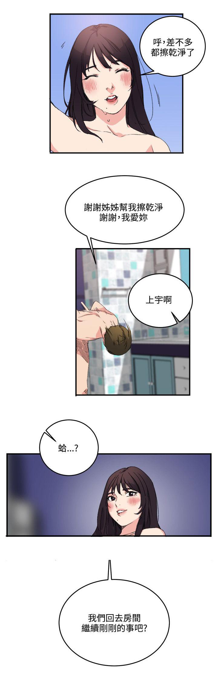 女友的第二个人格韩漫全集-第16话 撞见无删减无遮挡章节图片 