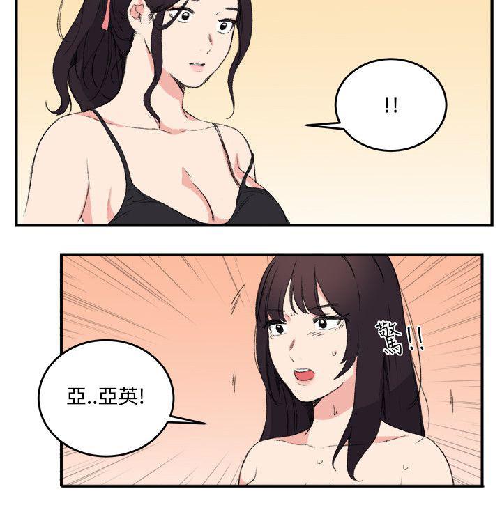 女友的第二个人格韩漫全集-第16话 撞见无删减无遮挡章节图片 