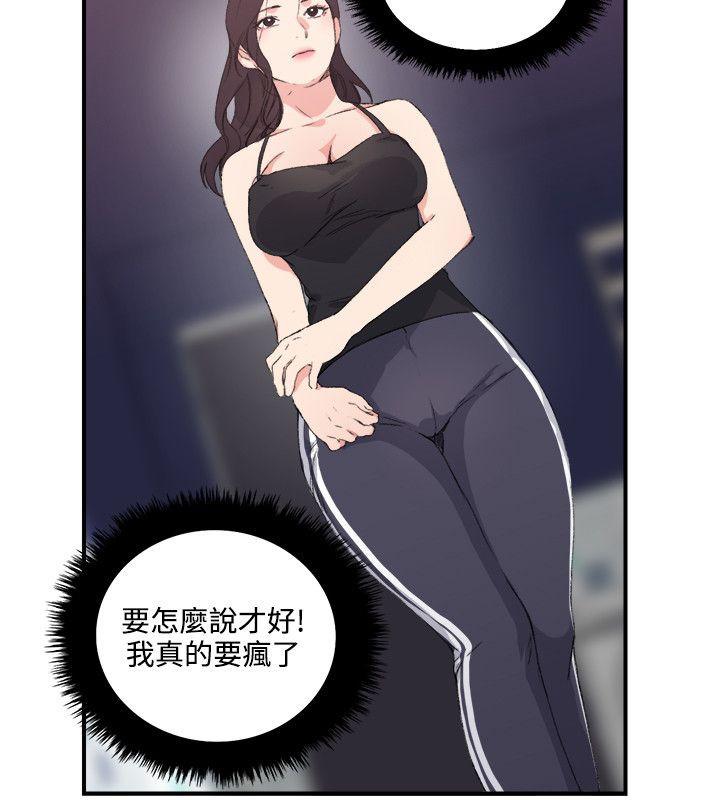女友的第二个人格韩漫全集-第17话 泡泡游戏无删减无遮挡章节图片 