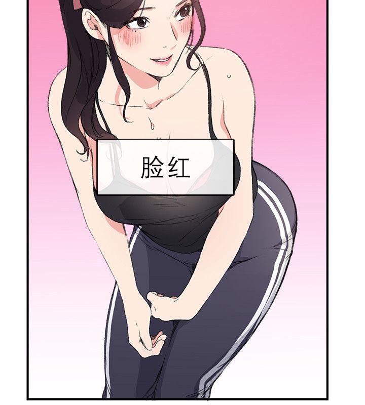 女友的第二个人格韩漫全集-第17话 泡泡游戏无删减无遮挡章节图片 